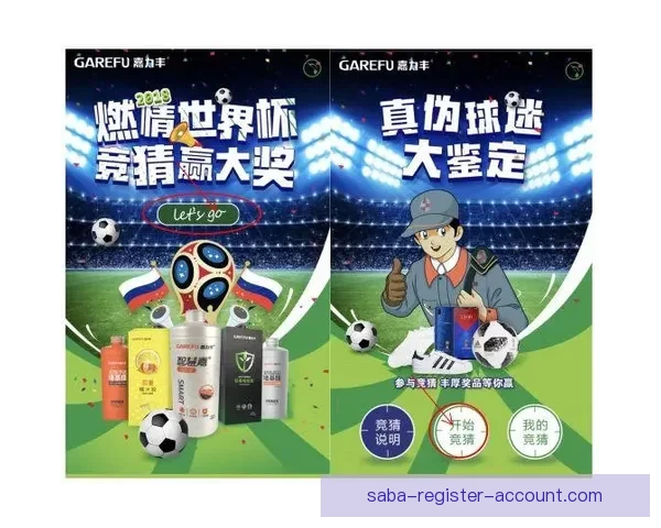 世界杯赛事全攻略：掌握精准竞猜技巧与投注技巧大全