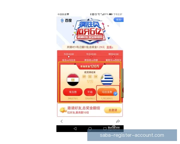 世界杯竞猜APP下载，畅享实时赛事预测，赢取丰厚奖励，尽在掌中！